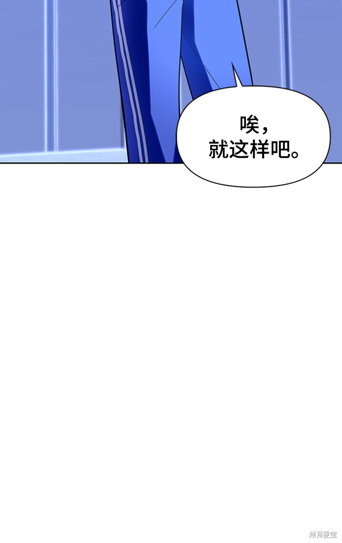 《超人游戏》漫画最新章节第5话免费下拉式在线观看章节第【27】张图片