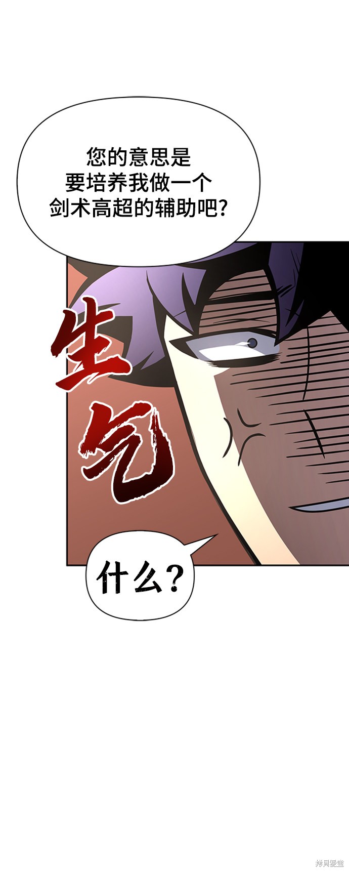 《超人游戏》漫画最新章节第21话免费下拉式在线观看章节第【59】张图片