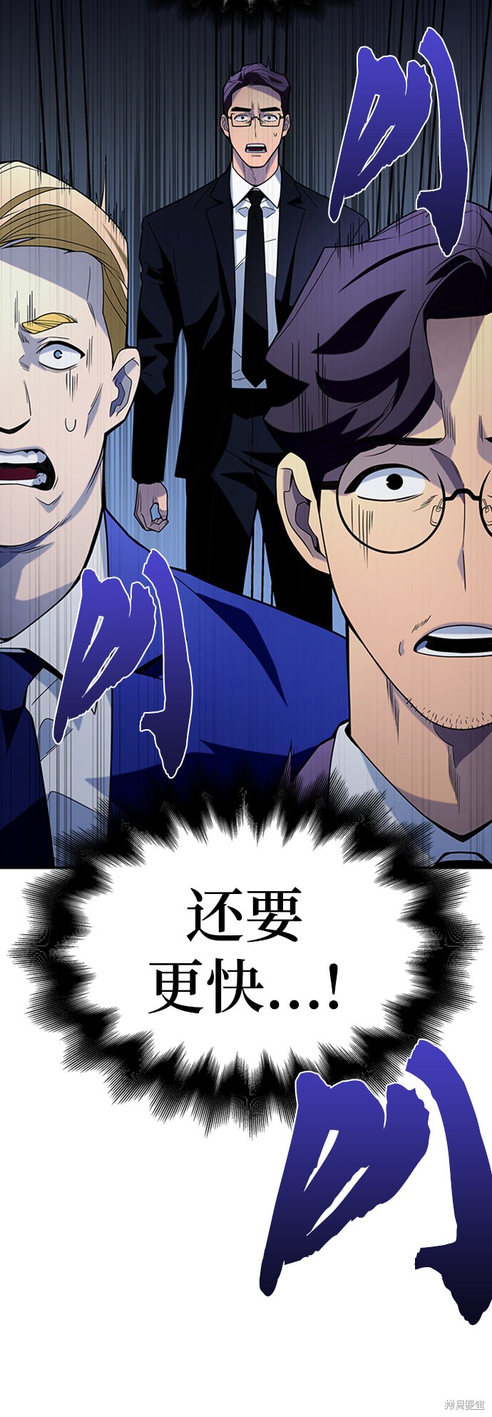 《超人游戏》漫画最新章节第11话免费下拉式在线观看章节第【89】张图片