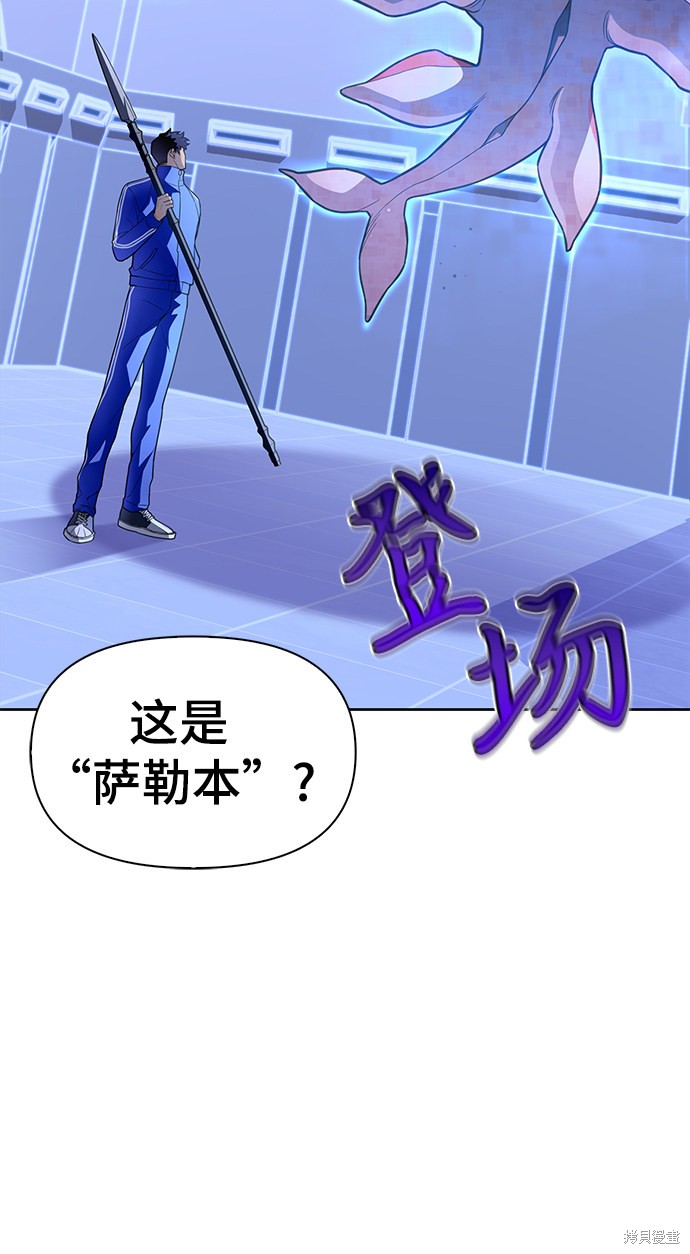 《超人游戏》漫画最新章节第5话免费下拉式在线观看章节第【10】张图片