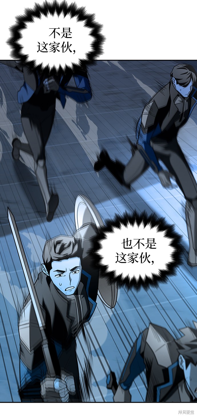 《超人游戏》漫画最新章节第16话免费下拉式在线观看章节第【93】张图片