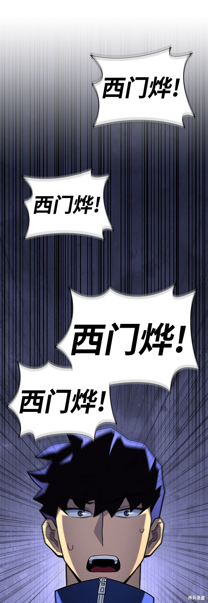 《超人游戏》漫画最新章节第12话免费下拉式在线观看章节第【53】张图片