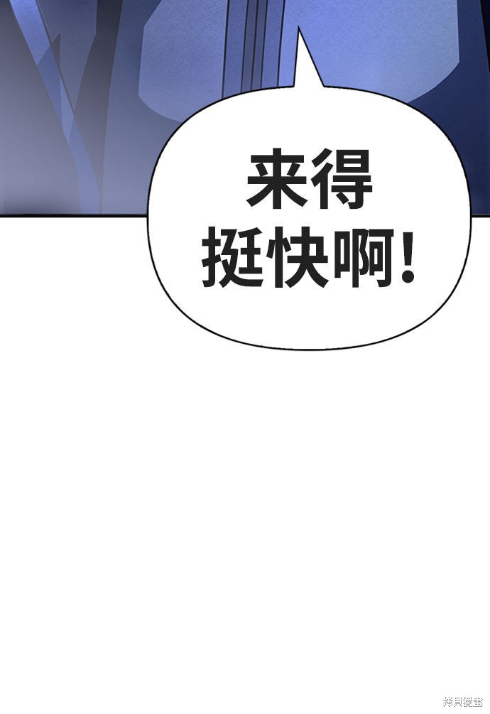 《超人游戏》漫画最新章节第15话免费下拉式在线观看章节第【2】张图片