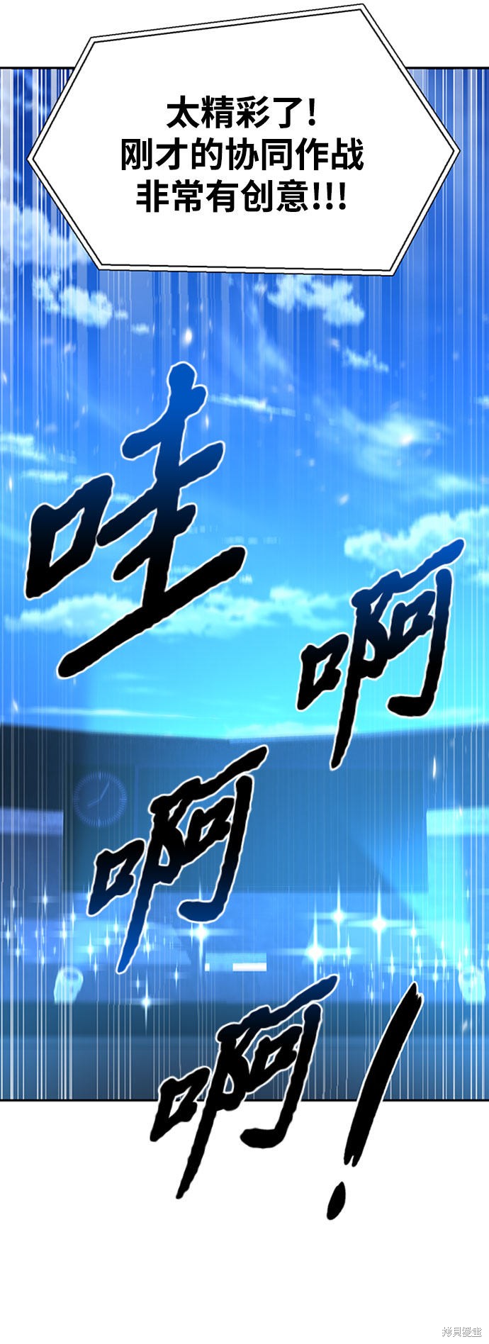 《超人游戏》漫画最新章节第15话免费下拉式在线观看章节第【87】张图片