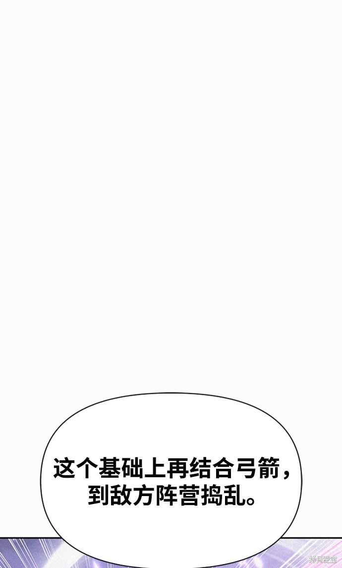 《超人游戏》漫画最新章节第21话免费下拉式在线观看章节第【16】张图片