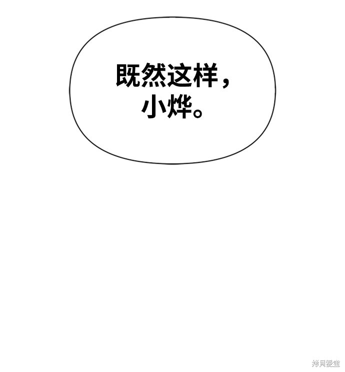 《超人游戏》漫画最新章节第10话免费下拉式在线观看章节第【47】张图片