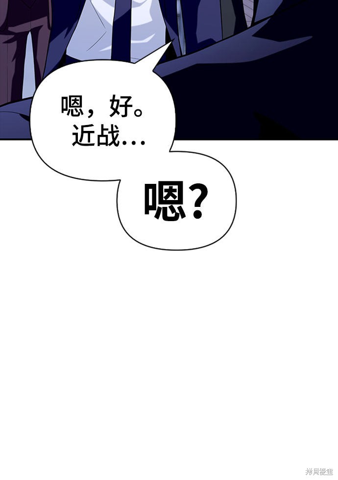 《超人游戏》漫画最新章节第13话免费下拉式在线观看章节第【67】张图片