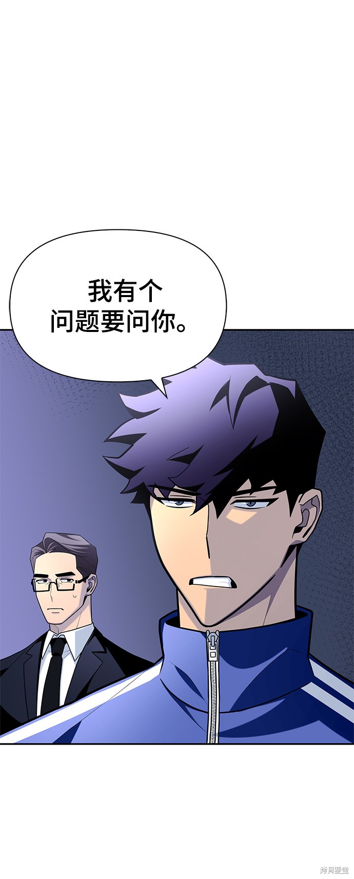 《超人游戏》漫画最新章节第11话免费下拉式在线观看章节第【28】张图片