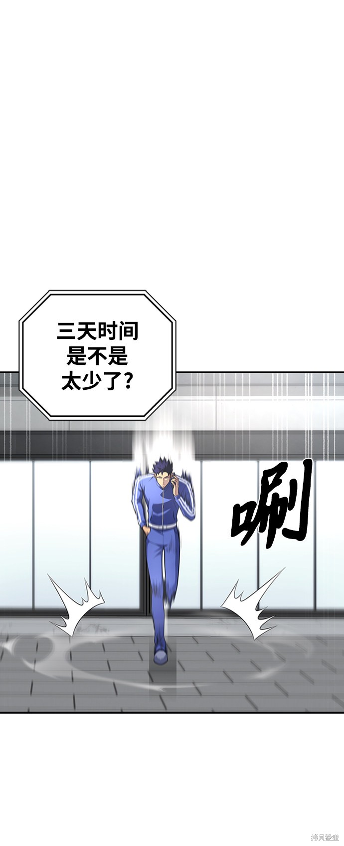 《超人游戏》漫画最新章节第21话免费下拉式在线观看章节第【108】张图片