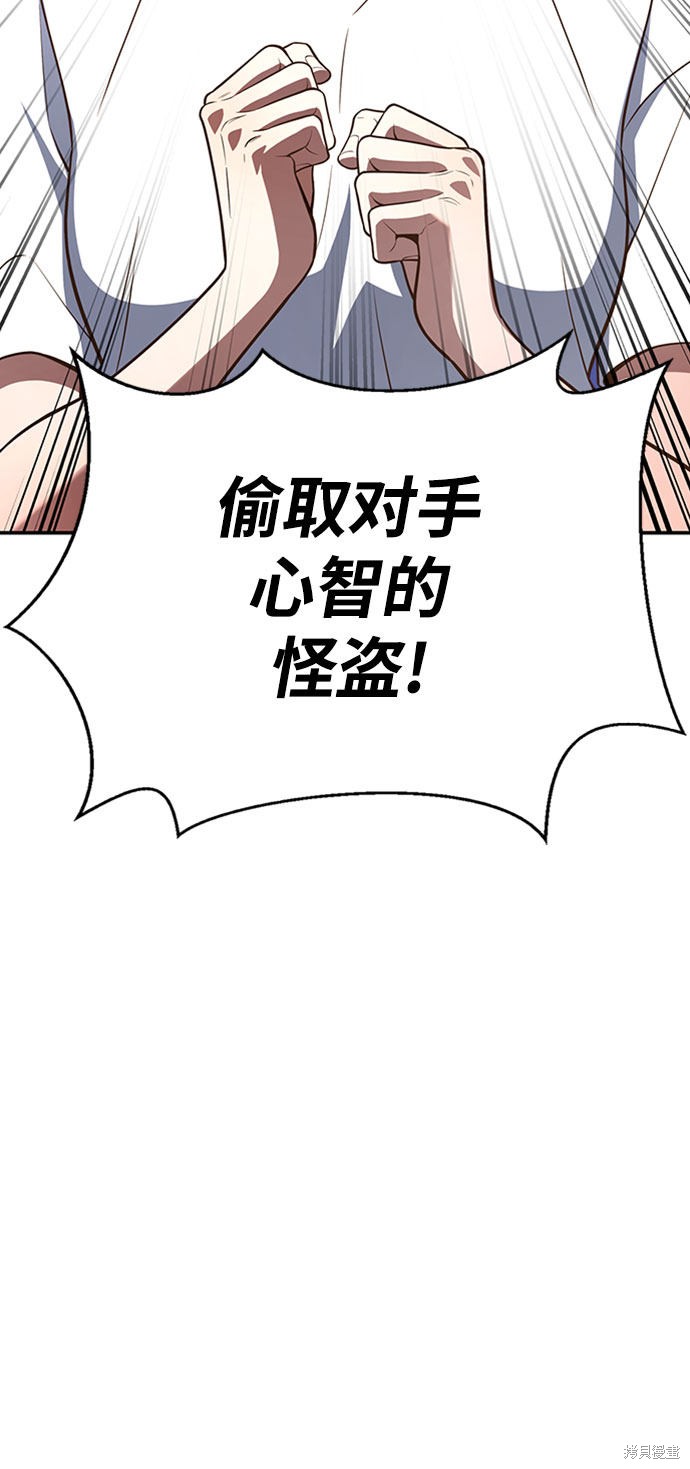 《超人游戏》漫画最新章节第20话免费下拉式在线观看章节第【127】张图片