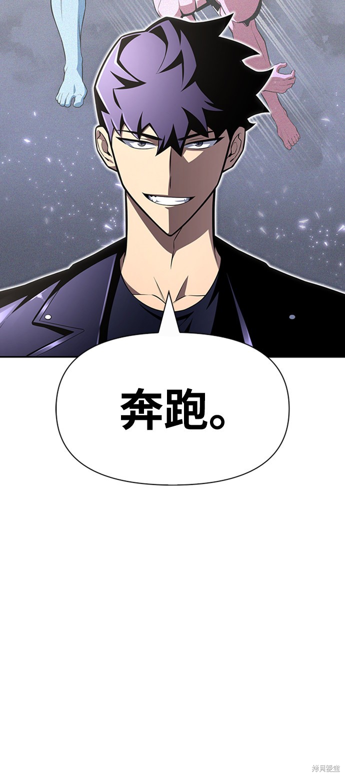 《超人游戏》漫画最新章节第21话免费下拉式在线观看章节第【14】张图片