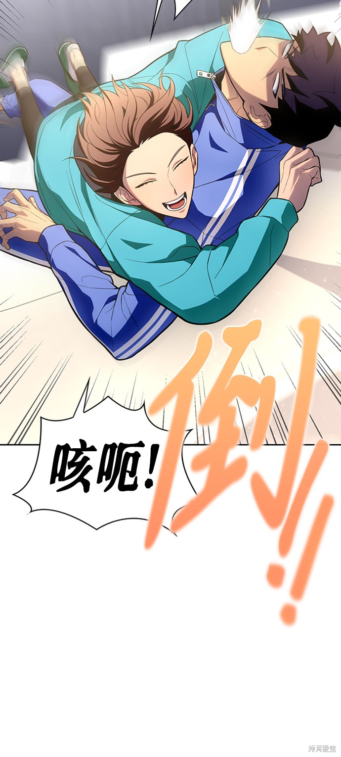 《超人游戏》漫画最新章节第4话免费下拉式在线观看章节第【26】张图片