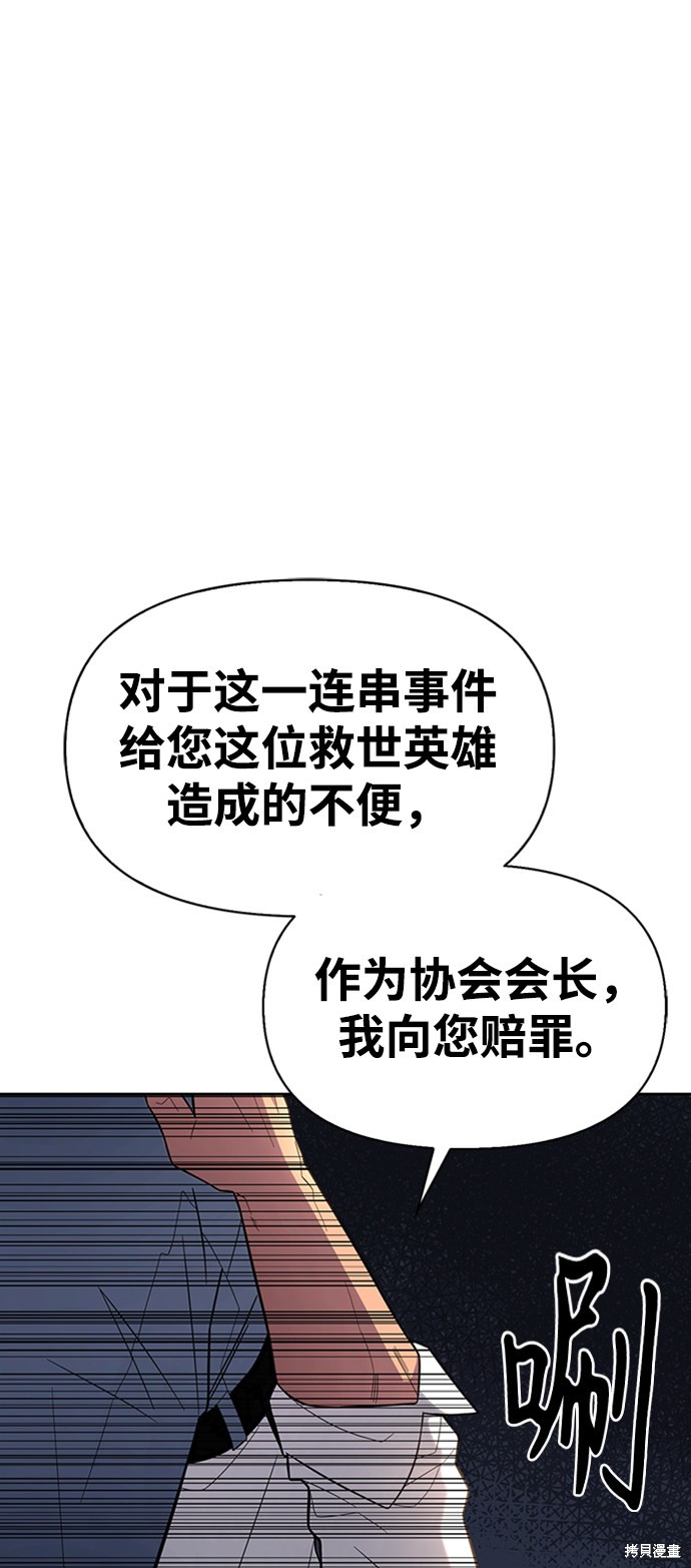 《超人游戏》漫画最新章节第7话免费下拉式在线观看章节第【9】张图片