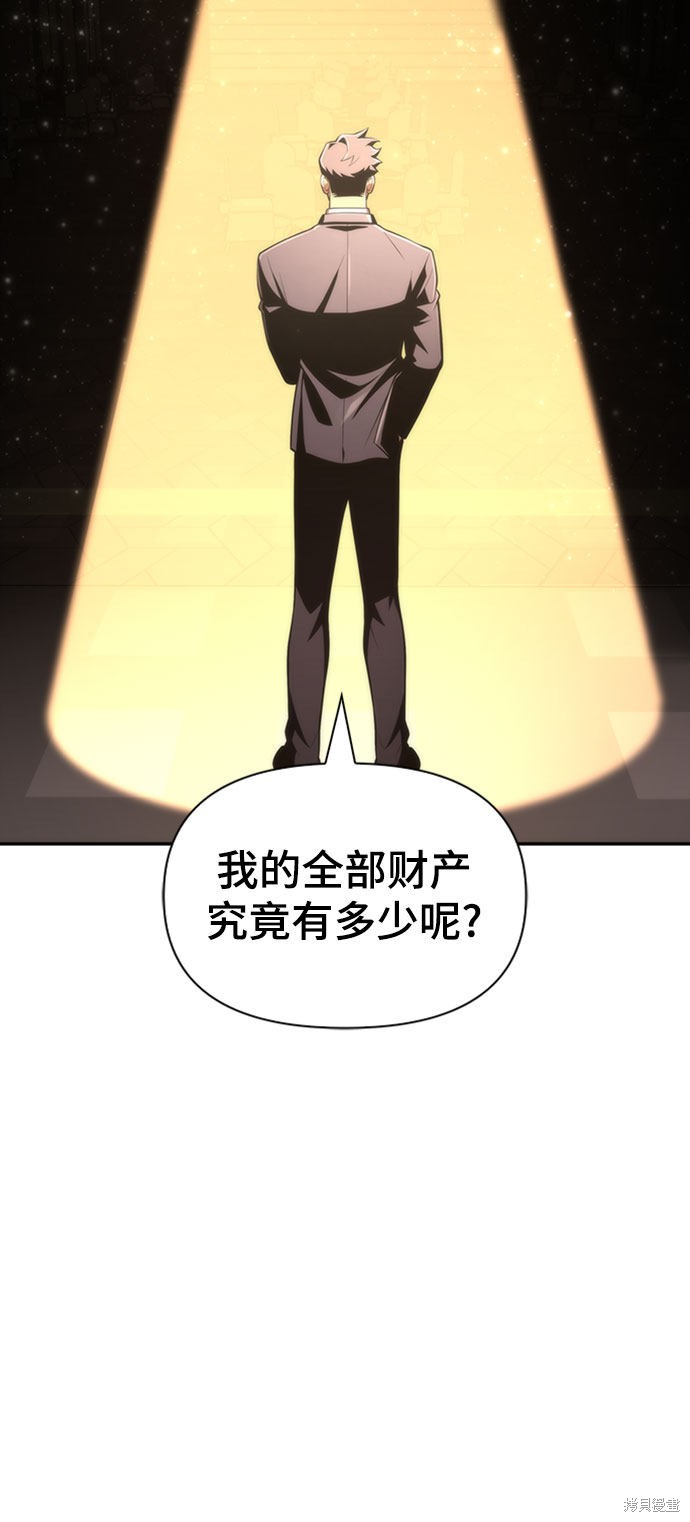 《超人游戏》漫画最新章节第19话免费下拉式在线观看章节第【35】张图片