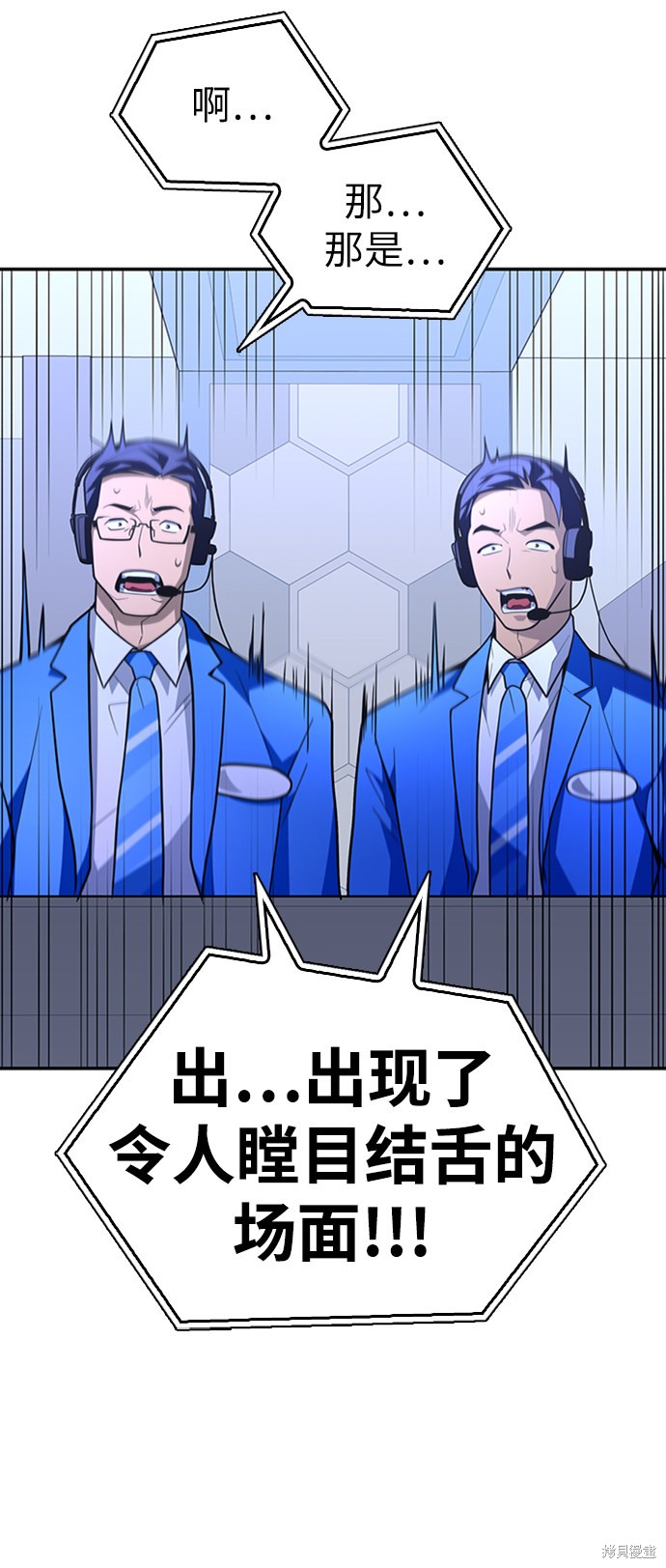 《超人游戏》漫画最新章节第16话免费下拉式在线观看章节第【134】张图片