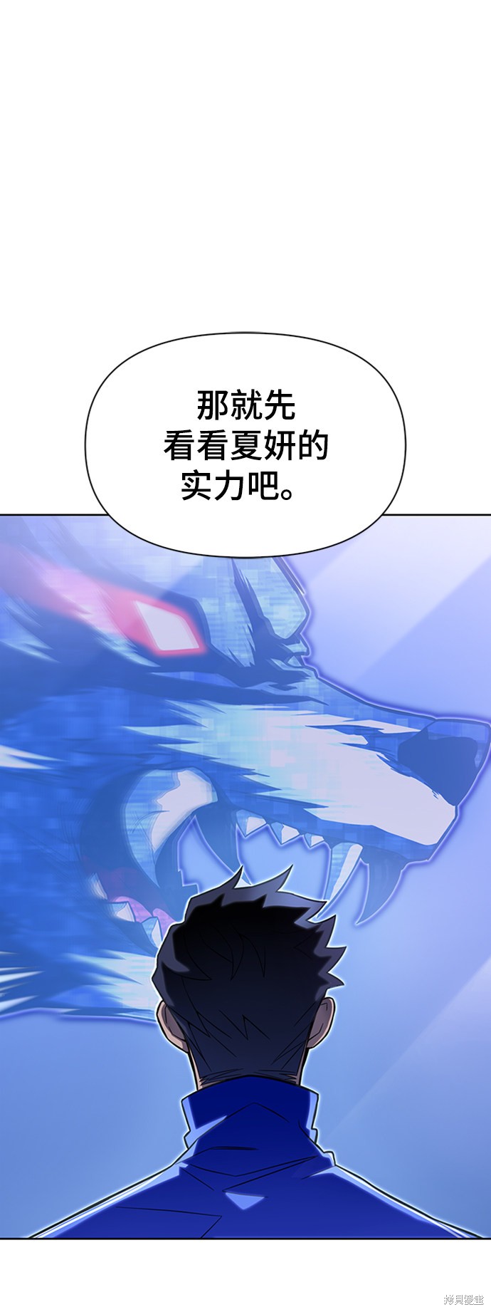 《超人游戏》漫画最新章节第4话免费下拉式在线观看章节第【67】张图片