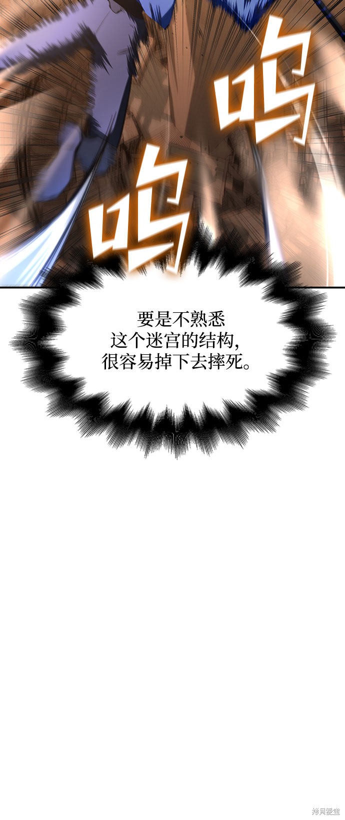 《超人游戏》漫画最新章节第16话免费下拉式在线观看章节第【71】张图片