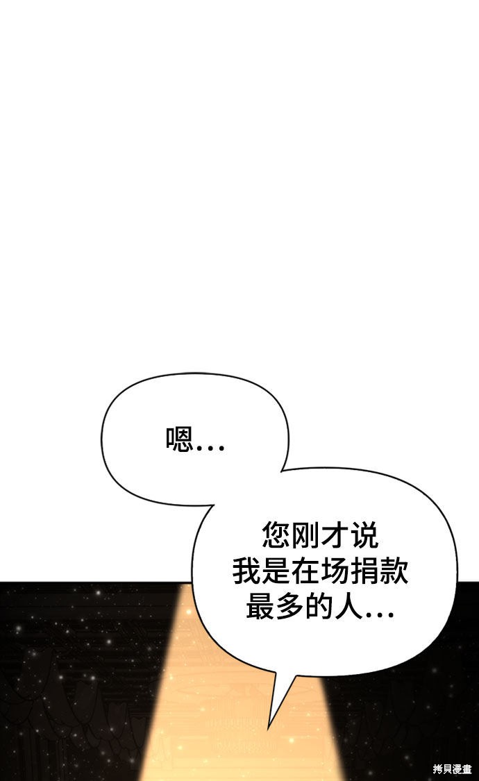 《超人游戏》漫画最新章节第19话免费下拉式在线观看章节第【34】张图片