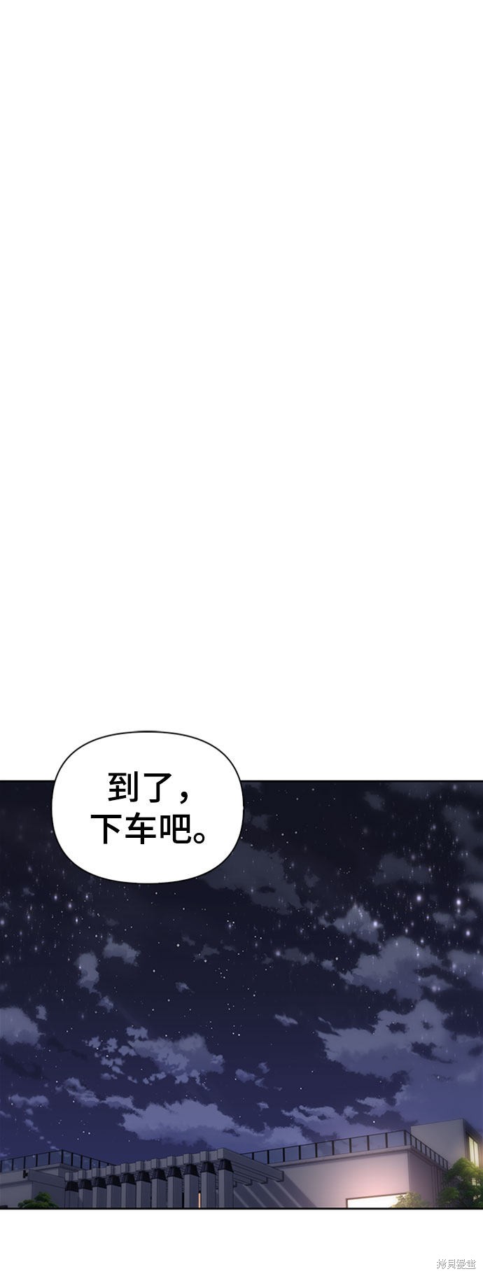 《超人游戏》漫画最新章节第19话免费下拉式在线观看章节第【83】张图片