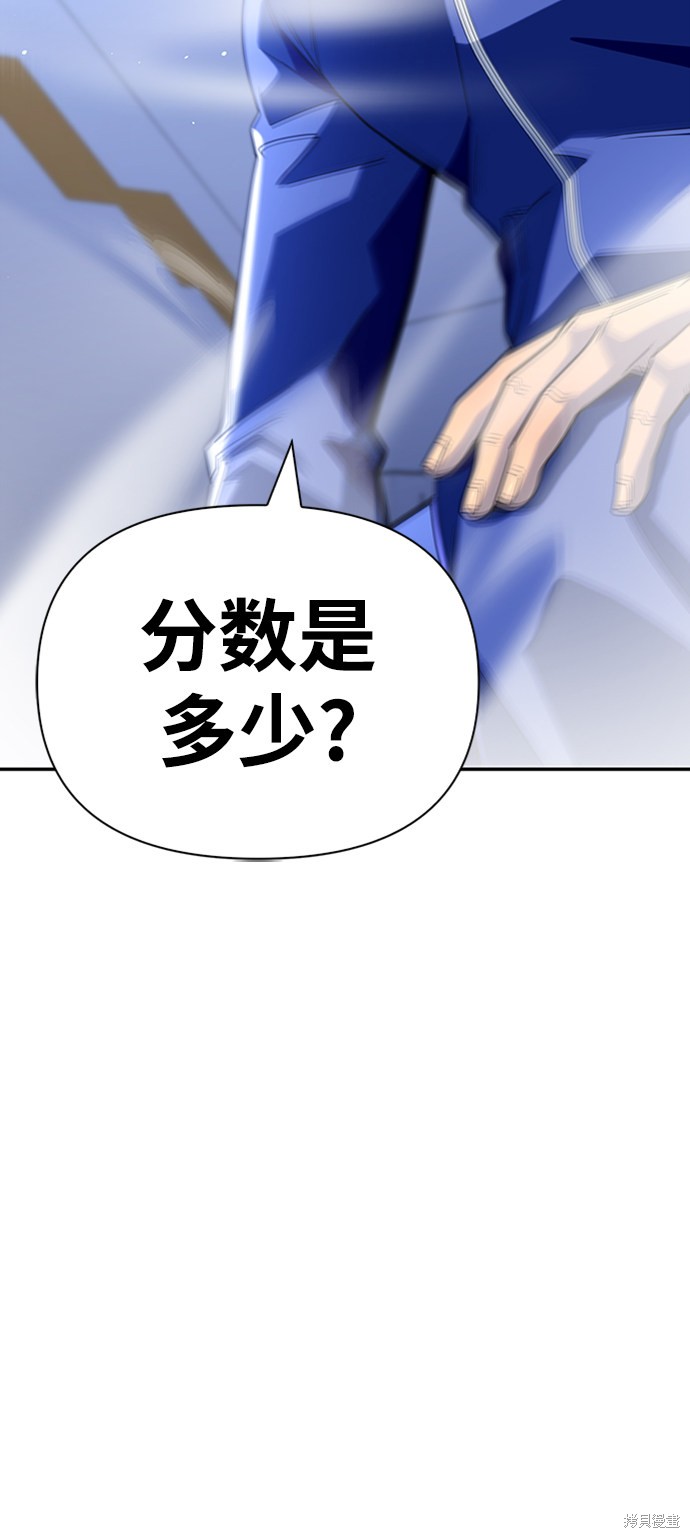 《超人游戏》漫画最新章节第11话免费下拉式在线观看章节第【96】张图片