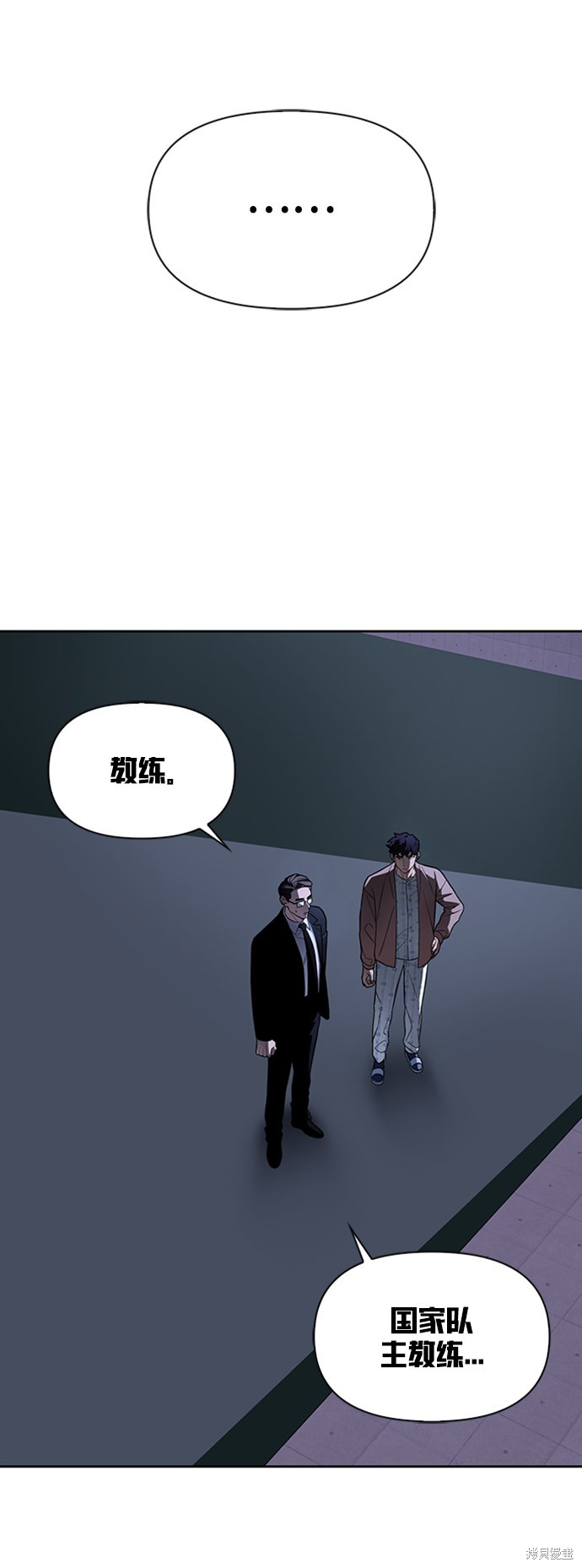 《超人游戏》漫画最新章节第2话免费下拉式在线观看章节第【138】张图片