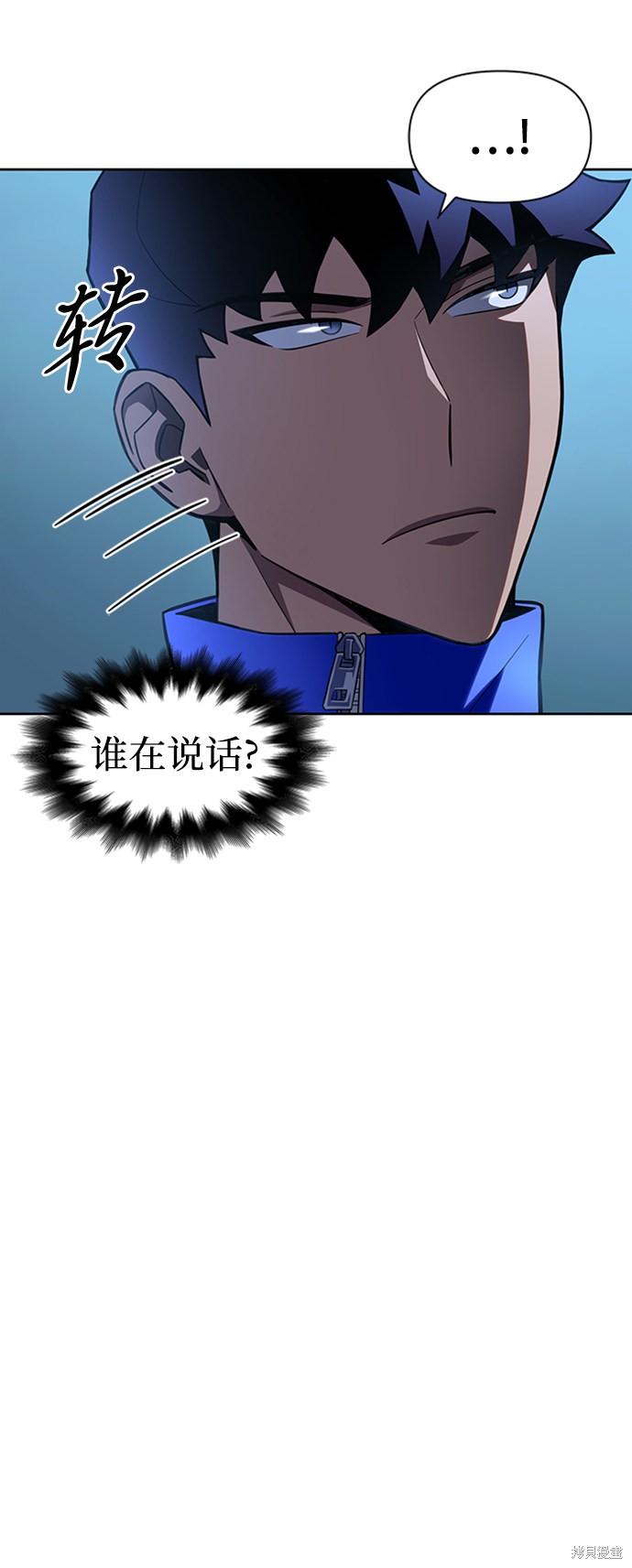 《超人游戏》漫画最新章节第5话免费下拉式在线观看章节第【29】张图片