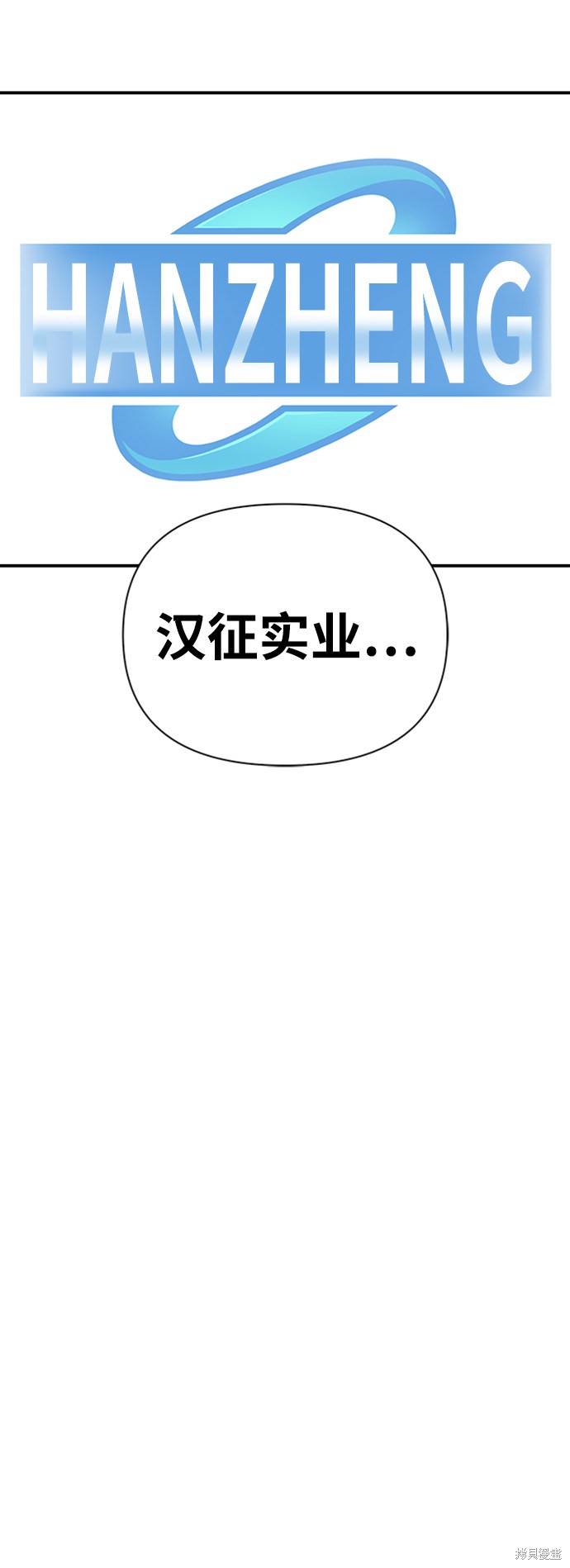 《超人游戏》漫画最新章节第20话免费下拉式在线观看章节第【20】张图片