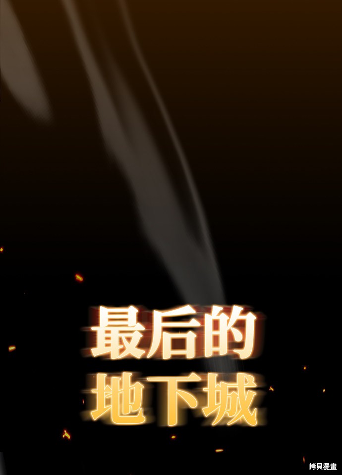 《超人游戏》漫画最新章节第1话免费下拉式在线观看章节第【2】张图片