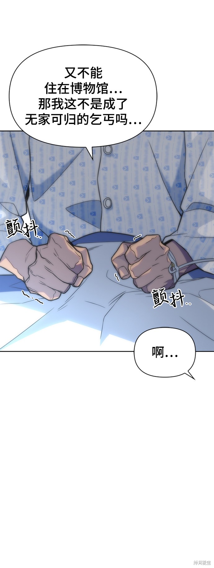 《超人游戏》漫画最新章节第2话免费下拉式在线观看章节第【67】张图片