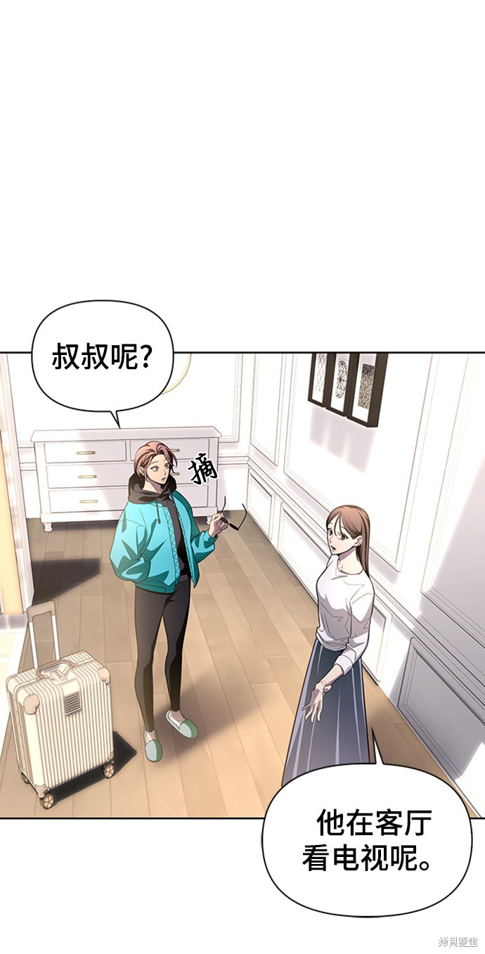 《超人游戏》漫画最新章节第4话免费下拉式在线观看章节第【21】张图片