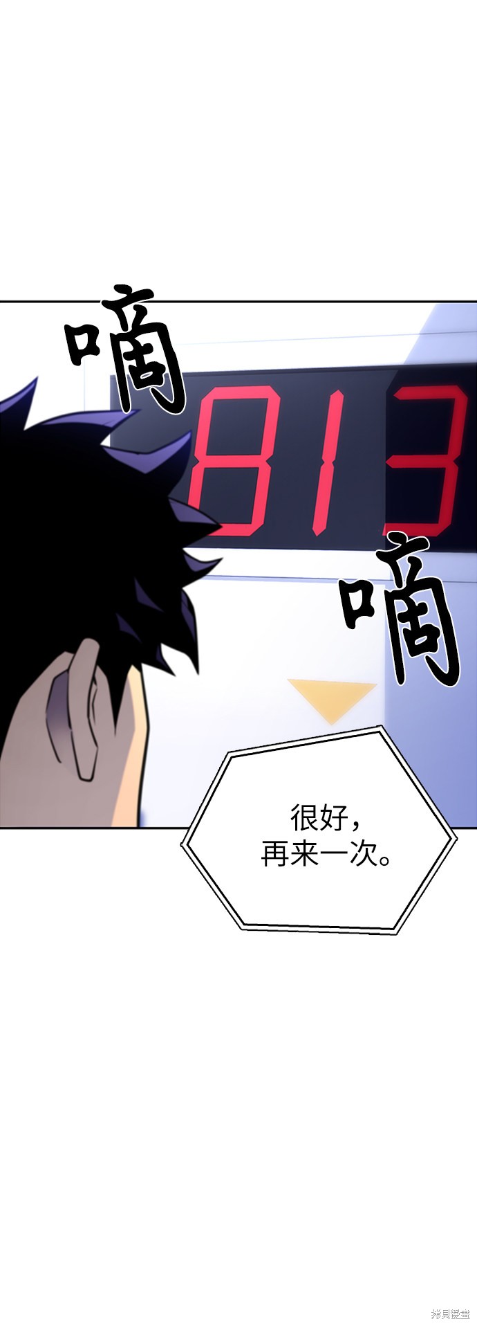 《超人游戏》漫画最新章节第11话免费下拉式在线观看章节第【50】张图片