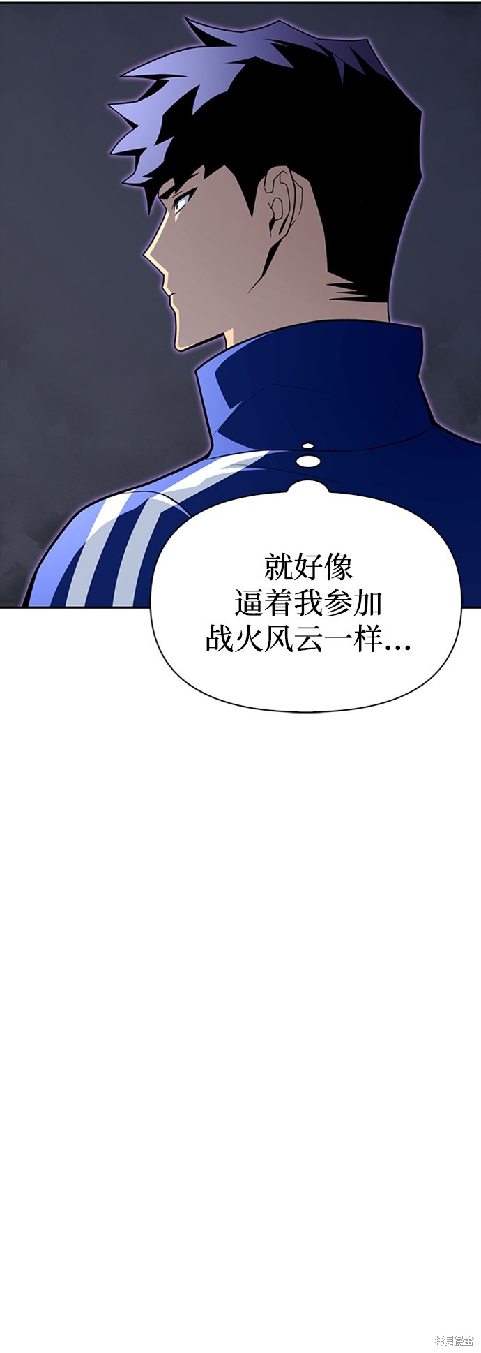 《超人游戏》漫画最新章节第11话免费下拉式在线观看章节第【120】张图片