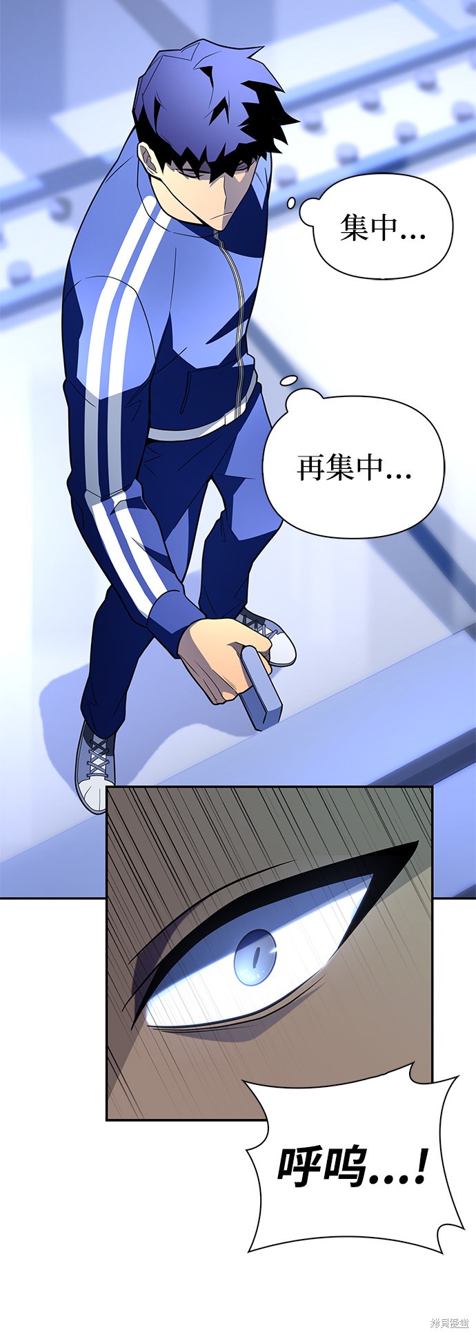 《超人游戏》漫画最新章节第11话免费下拉式在线观看章节第【103】张图片