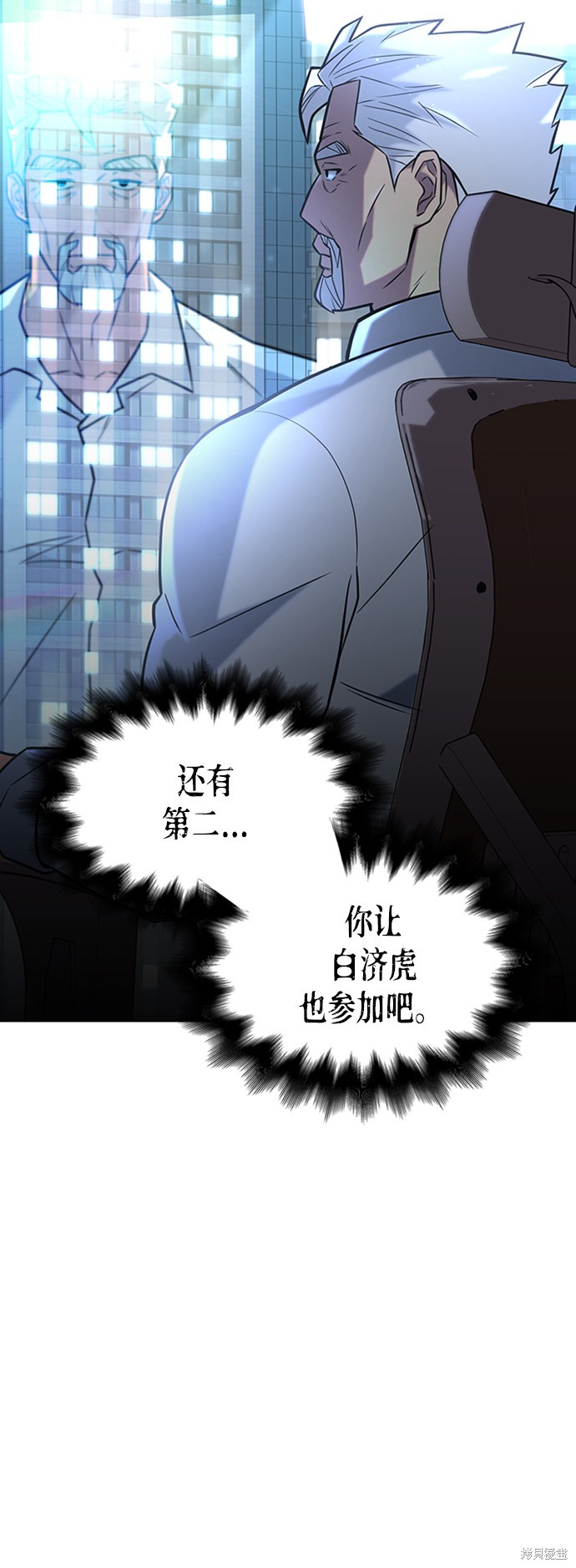 《超人游戏》漫画最新章节第10话免费下拉式在线观看章节第【102】张图片