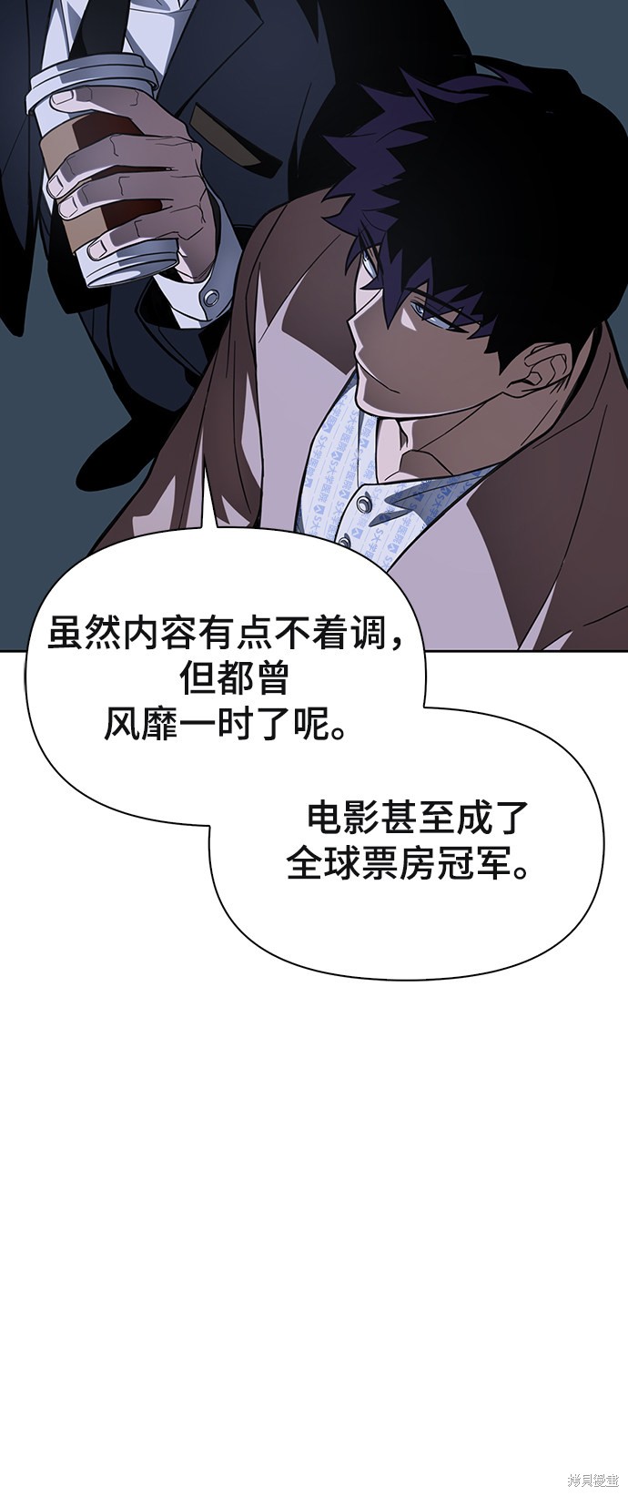 《超人游戏》漫画最新章节第2话免费下拉式在线观看章节第【124】张图片