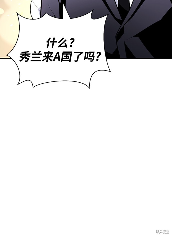 《超人游戏》漫画最新章节第13话免费下拉式在线观看章节第【20】张图片