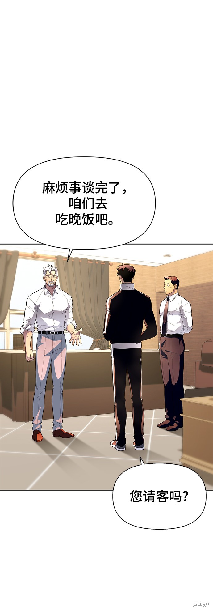 《超人游戏》漫画最新章节第7话免费下拉式在线观看章节第【28】张图片