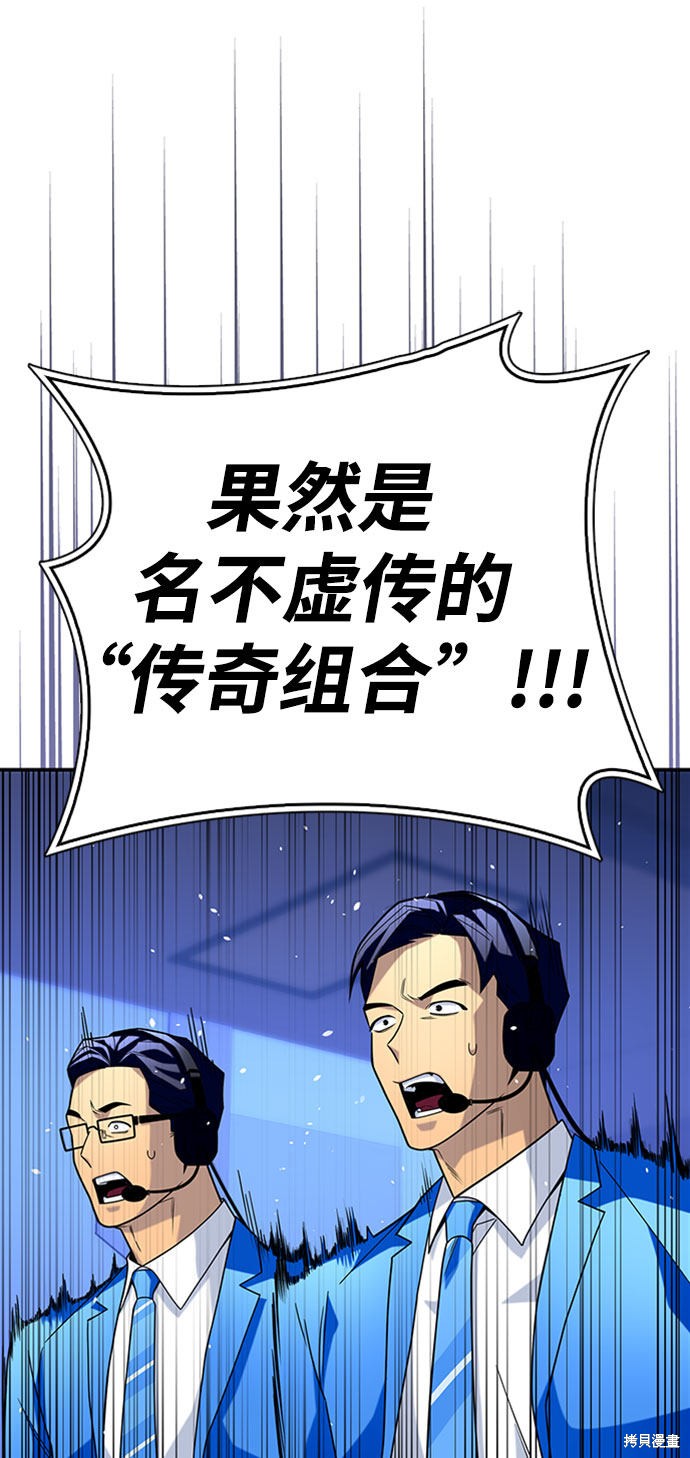 《超人游戏》漫画最新章节第14话免费下拉式在线观看章节第【69】张图片