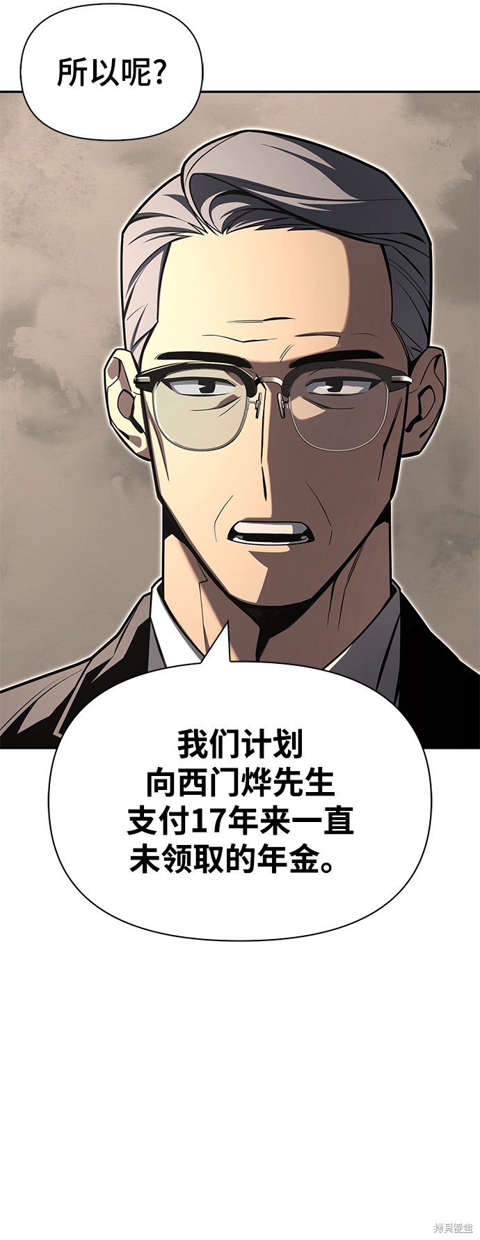 《超人游戏》漫画最新章节第18话免费下拉式在线观看章节第【132】张图片