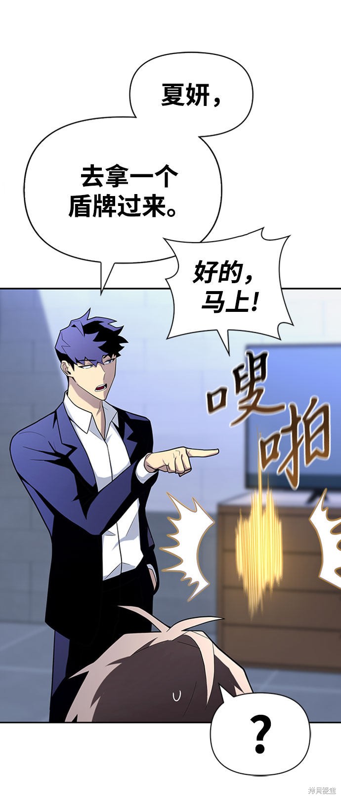 《超人游戏》漫画最新章节第13话免费下拉式在线观看章节第【77】张图片