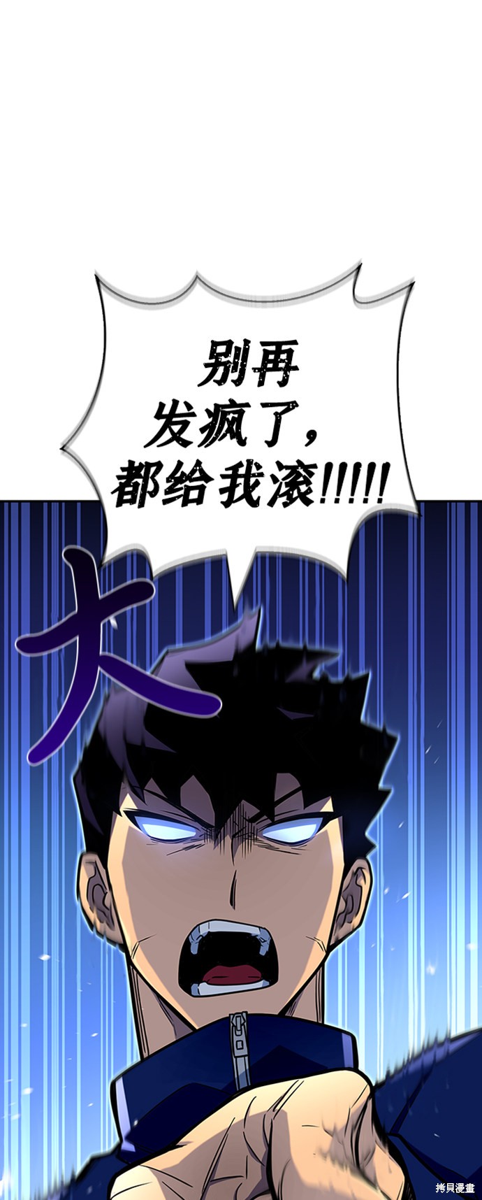 《超人游戏》漫画最新章节第12话免费下拉式在线观看章节第【45】张图片