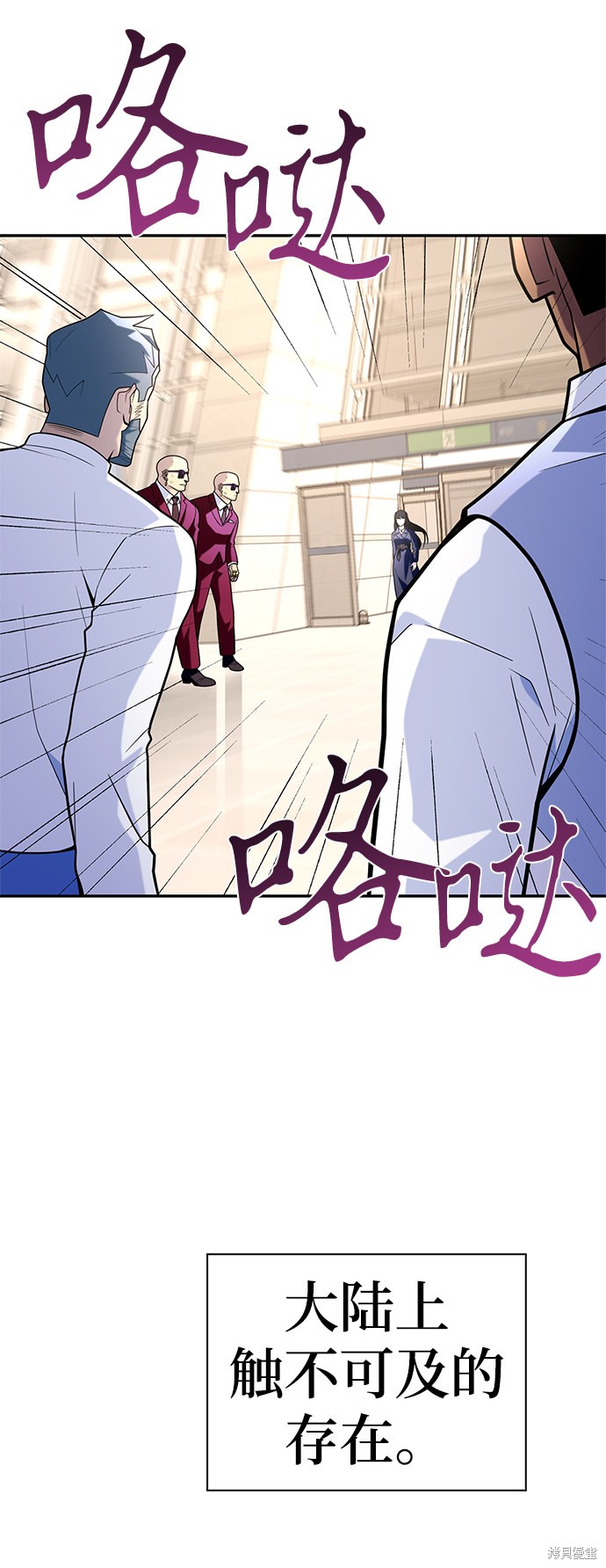 《超人游戏》漫画最新章节第12话免费下拉式在线观看章节第【106】张图片