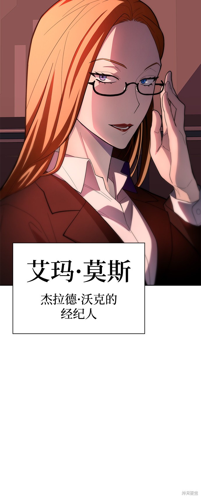 《超人游戏》漫画最新章节第5话免费下拉式在线观看章节第【62】张图片