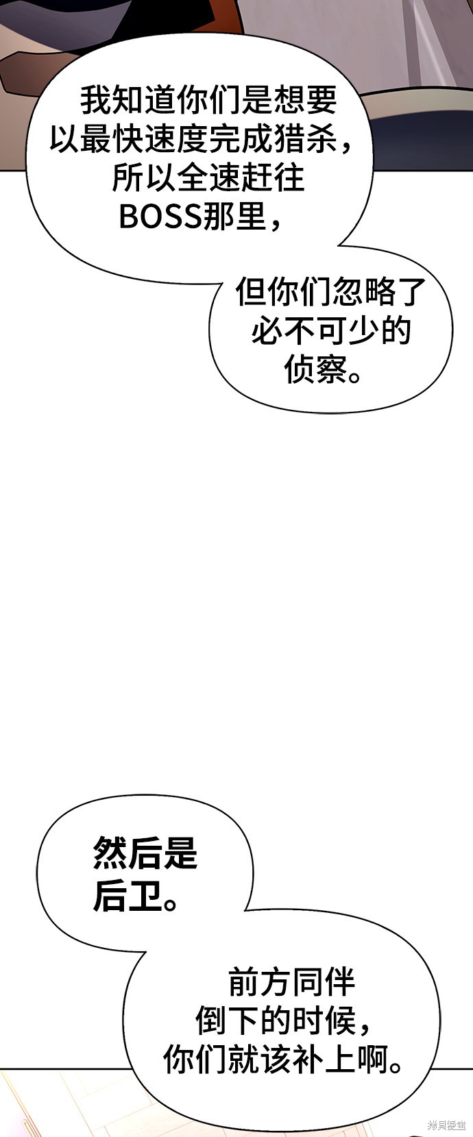 《超人游戏》漫画最新章节第9话免费下拉式在线观看章节第【9】张图片