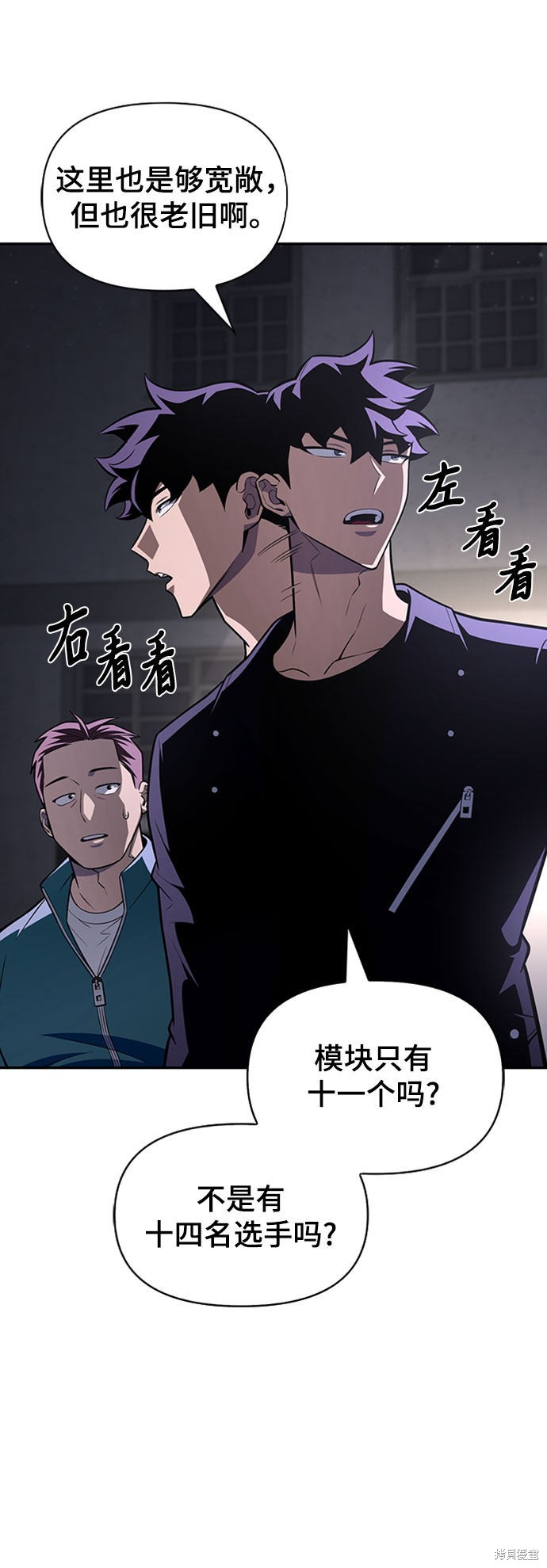 《超人游戏》漫画最新章节第20话免费下拉式在线观看章节第【107】张图片