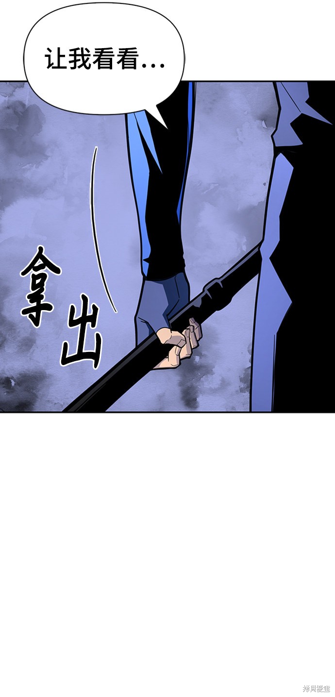 《超人游戏》漫画最新章节第17话免费下拉式在线观看章节第【109】张图片