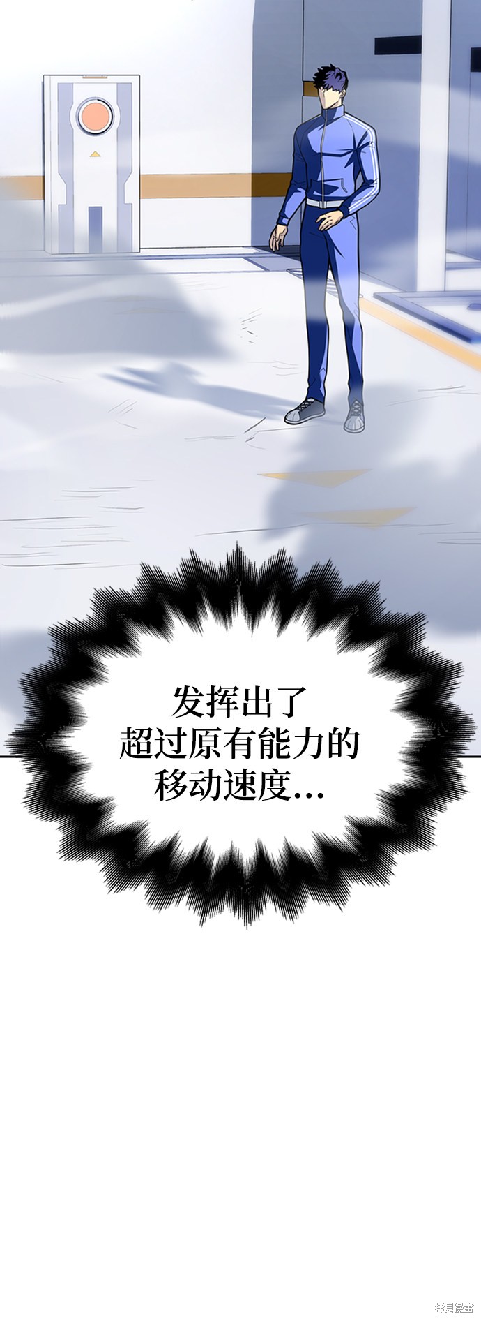 《超人游戏》漫画最新章节第11话免费下拉式在线观看章节第【100】张图片