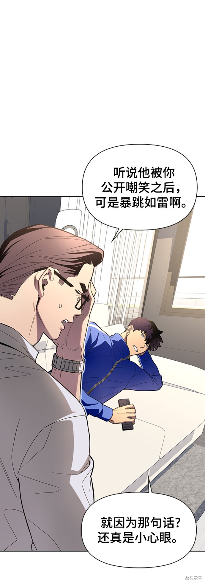 《超人游戏》漫画最新章节第4话免费下拉式在线观看章节第【9】张图片