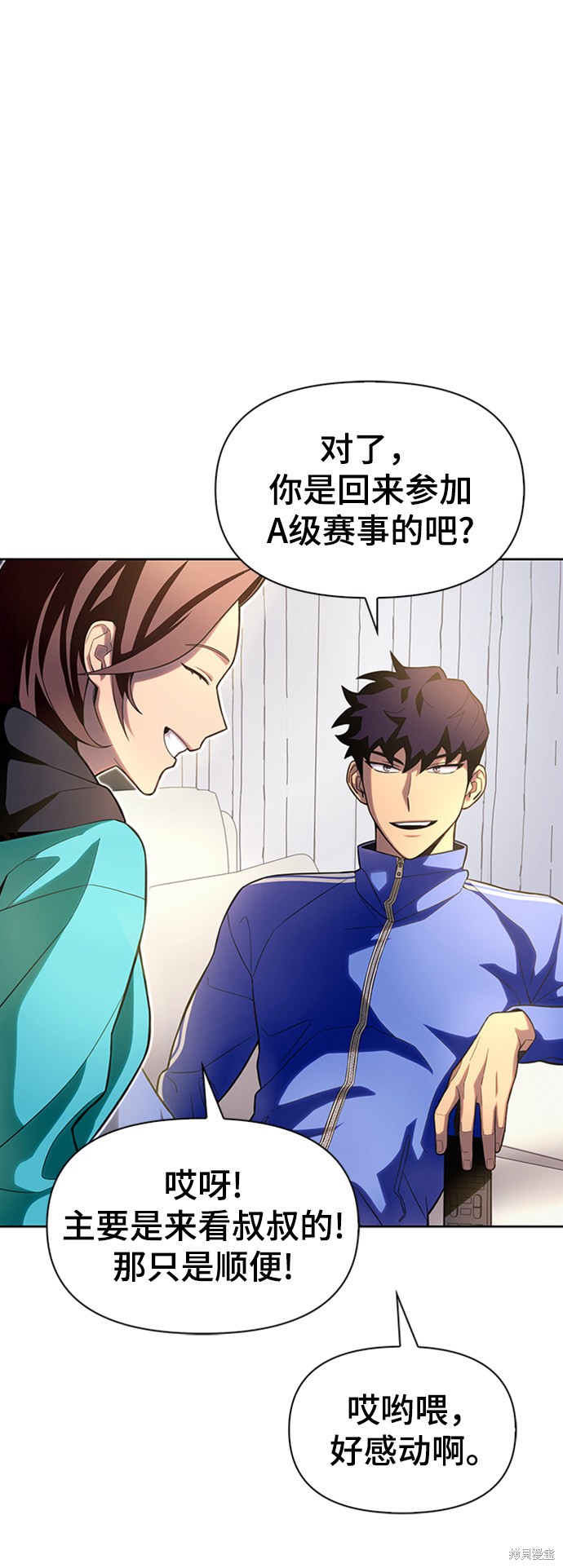 《超人游戏》漫画最新章节第4话免费下拉式在线观看章节第【32】张图片