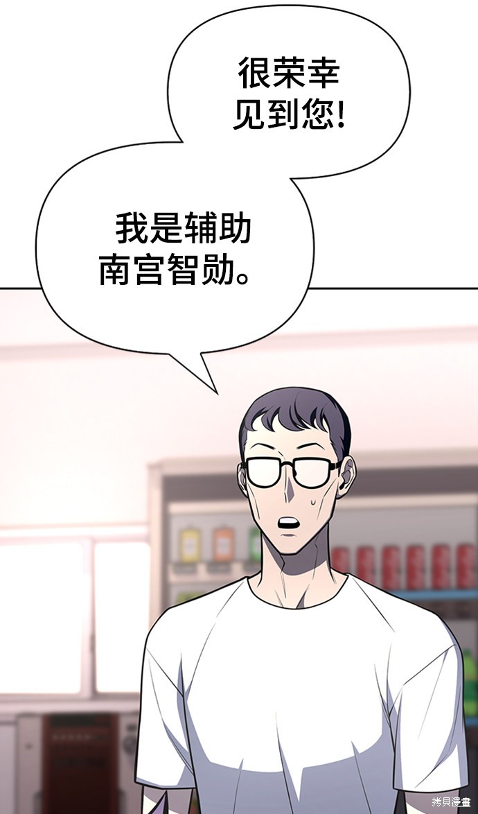 《超人游戏》漫画最新章节第21话免费下拉式在线观看章节第【34】张图片